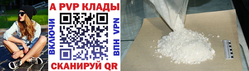 МЕГА как войти  Лысково  А ПВП Crystall 