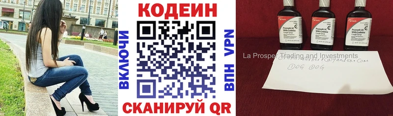 Кодеиновый сироп Lean напиток Lean (лин) Лысково