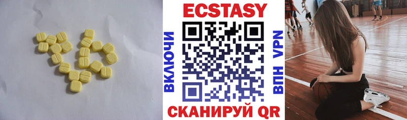 наркота Лысково Экстази круглые