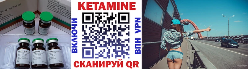 КЕТАМИН VHQ  купить  сайты  кракен ССЫЛКА  Лысково 