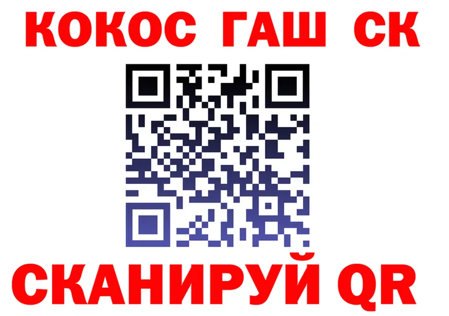 COCAIN Fish Scale зеркало площадка кракен Лысково