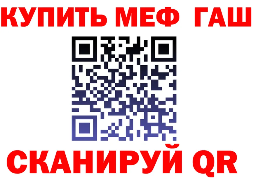 ГАШ Premium сайт площадка omg Лысково