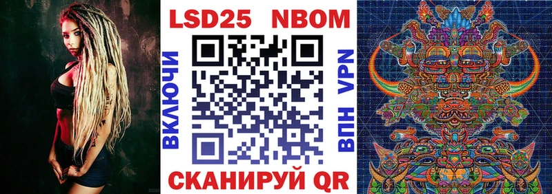 Марки N-bome 1,5мг Лысково